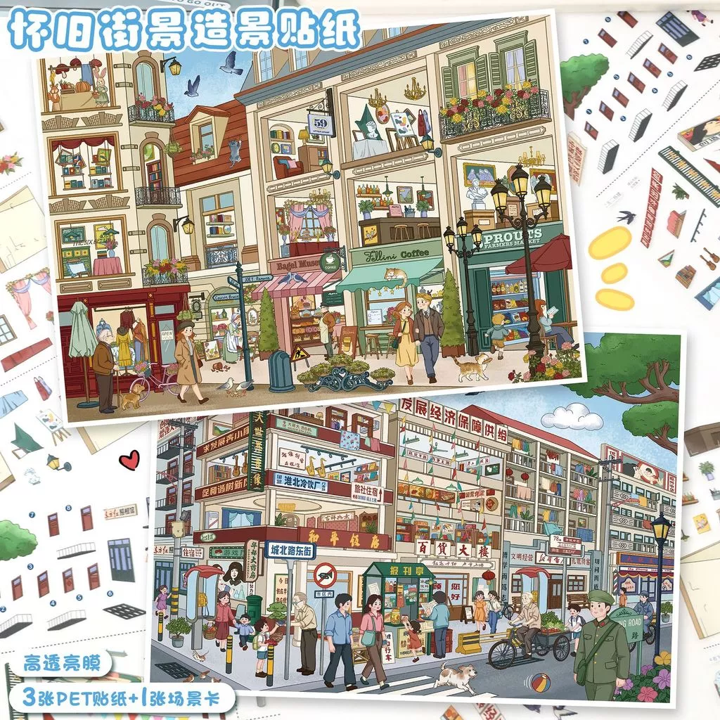 Idako [Art Blue 176.0] Kích thước lớn 4 miếng dán cảnh quan Street View Hoài niệm 3d Nhãn dán cảnh thu nhỏ diy SS159