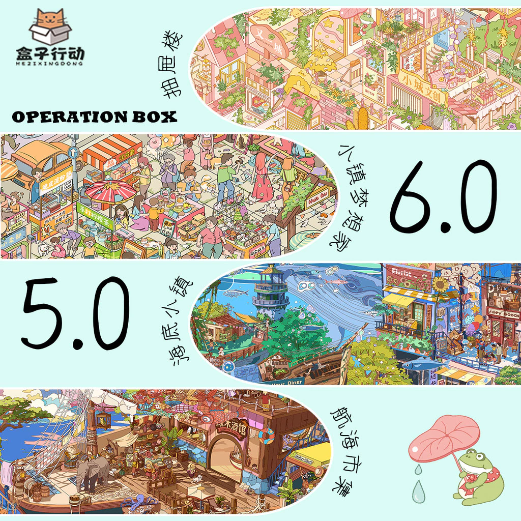 Idako [Box Action 5.0 + 6.0 Series] Kích thước lớn 5 chiếc Mã hàng hóa Chợ biển Lưới phòng cảnh quan Nhãn dán tự làm ST008