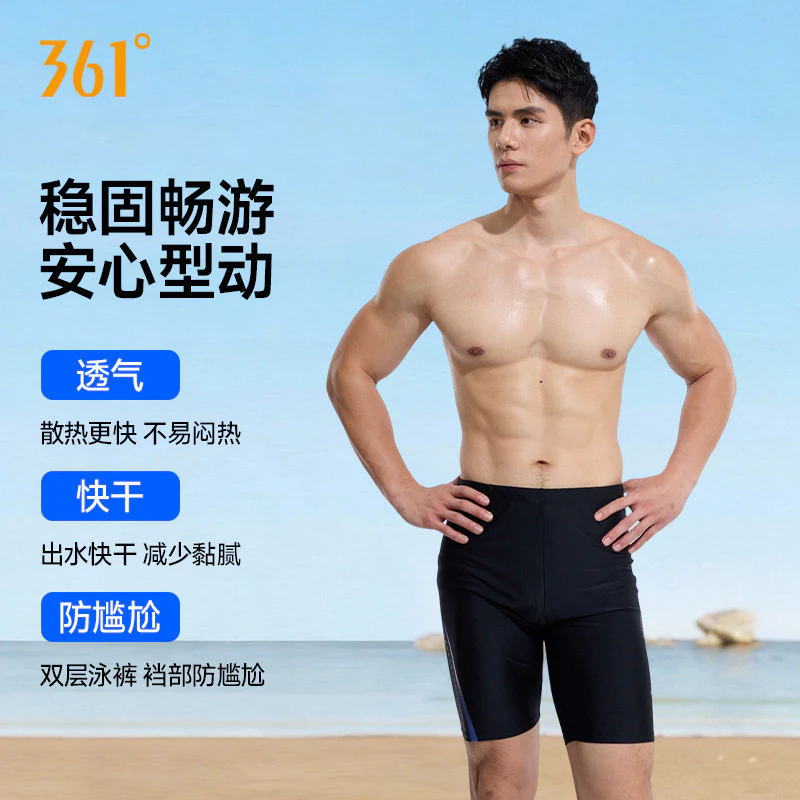 361 Quần bơi Boxer năm điểm dành cho nam 2026 Phong cách mới Thể thao đi biển Chống trầy xước Bộ đồ làm mới thoáng khí thông thường