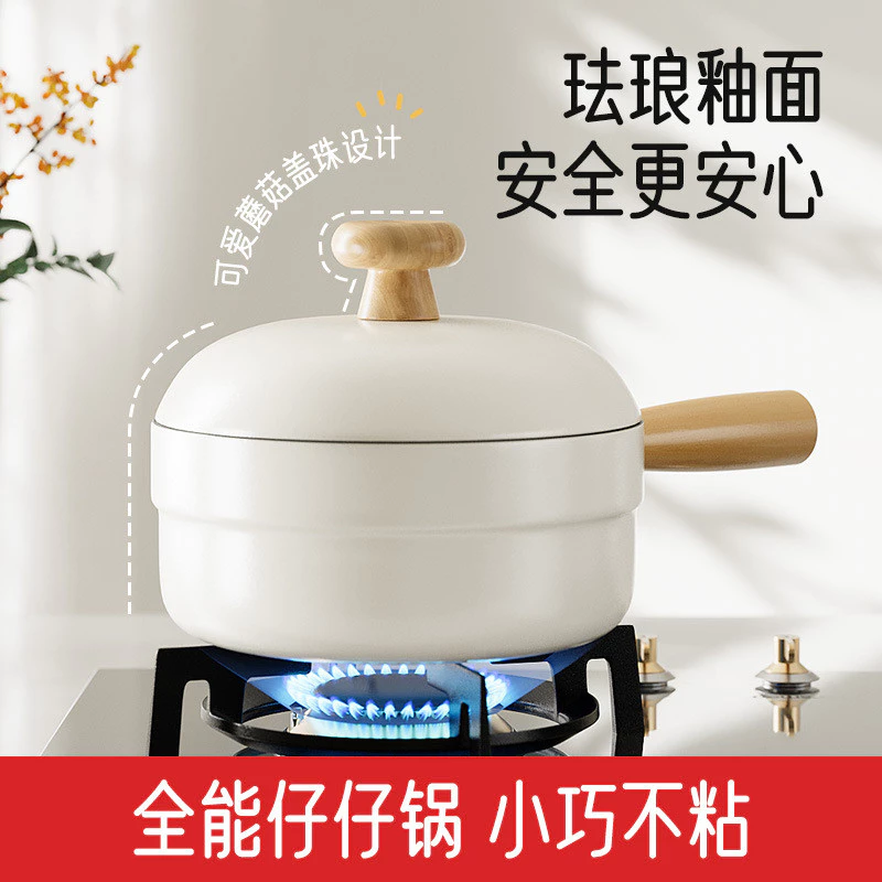 [Sản phẩm mới] Chảo tráng men tráng men Hộ gia đình Chảo chống dính Súp Nồi sữa Bếp đa năng Chảo rán đa năng Nồi súp