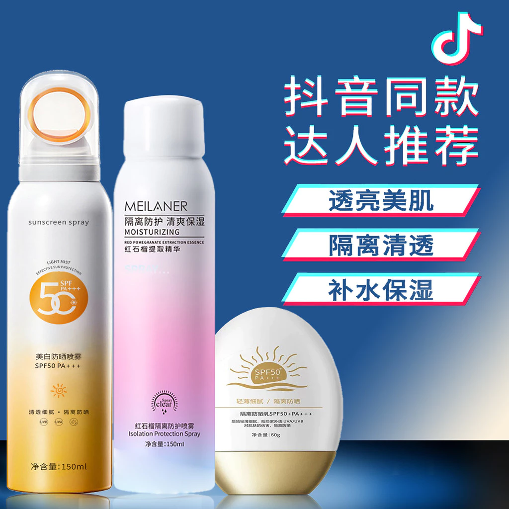 Xịt chống nắng làm trắng da Meilaner, 150ml, SPF50 +, PA + + +, Chống tia cực tím hiệu quả, Làm sáng tông màu da, Cung cấp khả năng chống nắng toàn thân.