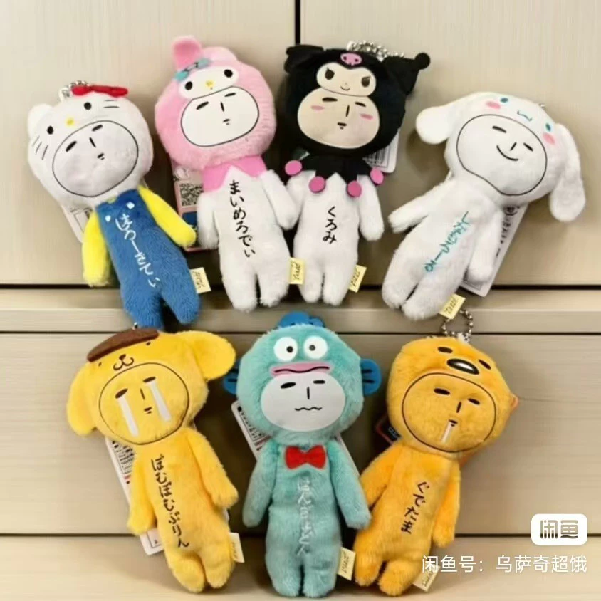 Dễ Thương Sanrio X Yukio Sang Trọng Đồ Chơi Hello Kitty Hangyodon Kuromi Sang Trọng Móc Khóa Túi Mặt Dây Chuyền Trẻ Em Quà Tặng