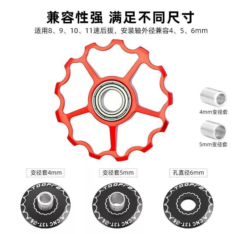 TOOPRE Xe Đạp Phía Sau Derailleur Hướng Dẫn Bánh Xe Leo Núi Xe Đạp Đường Bộ 11T 13T Derailleur Gốm Mang Mang Mang Bánh Răng