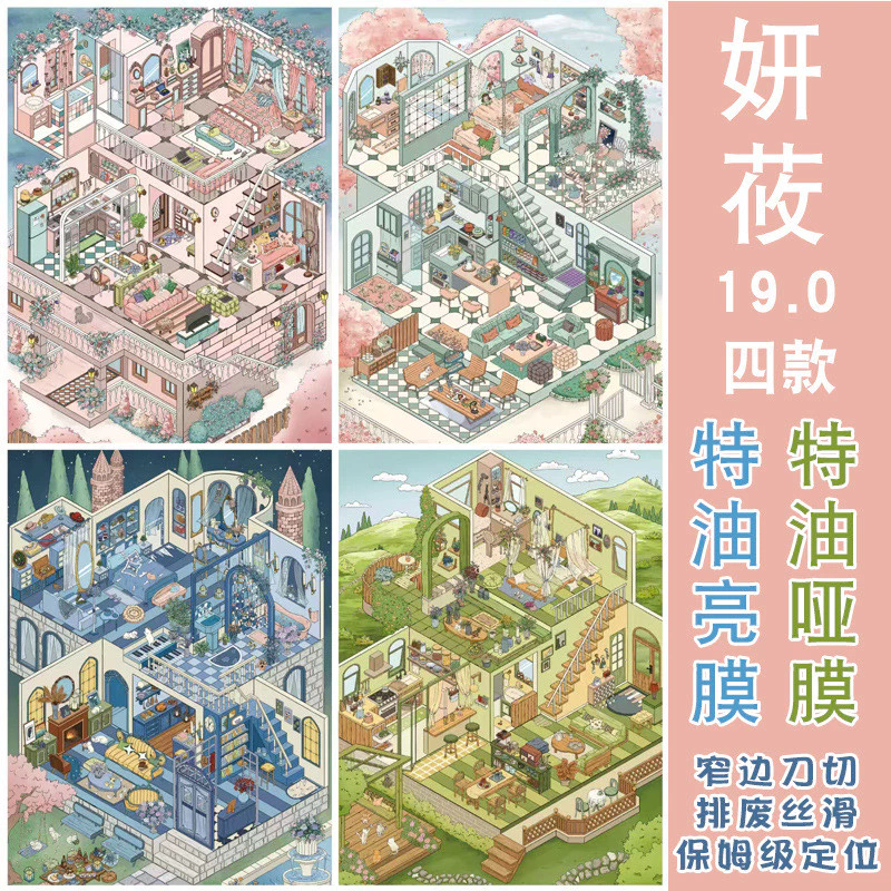 Idako [19.0 Series] Nhãn dán cảnh quan Phiên bản lớn Dầu đặc biệt 3D Ba chiều Xếp chồng Cabin thu nhỏ SS864