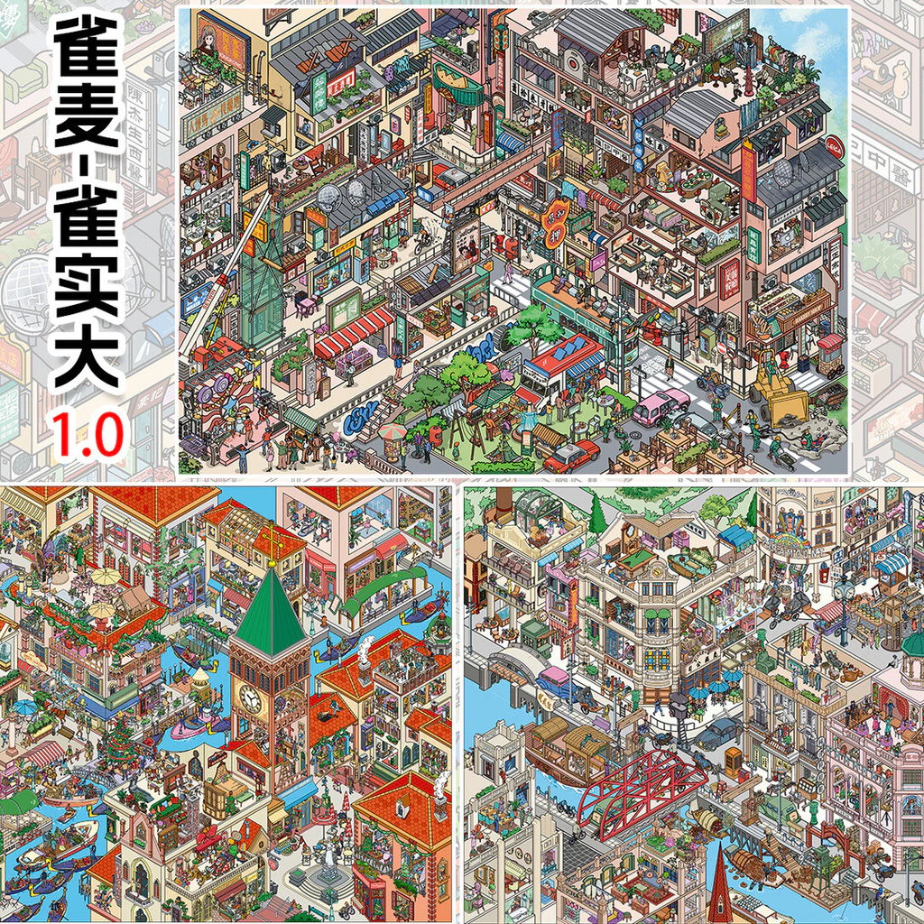 Idako [Sparrow Wheat Series 1.0] Phiên bản siêu lớn 5 Miếng dán cảnh quan Thành phố Định vị góc nhìn đường phố Độ khó cao Giải nén SS835