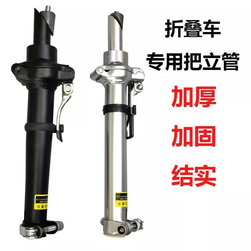 Tay Cầm Có Thể Gập Lại Xe Đạp Riser Phía Trước Dĩa Đầu Ống Người Lớn 67cm Xe Đạp Lái Xe Điện Phát Hành Nhanh Phụ Kiện Có Thể Tháo Rời