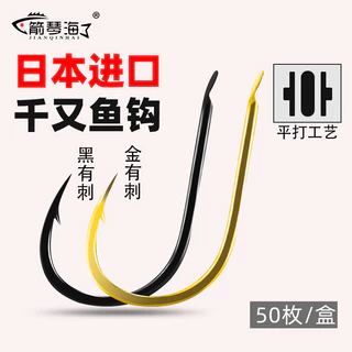 Senta Fishhook Mũi tên Qinhai nhập khẩu từ Nhật Bản Miệng cong đích thực với Barbs Vàng và Đen Senta Nổ Móc Vật Lớn Móc