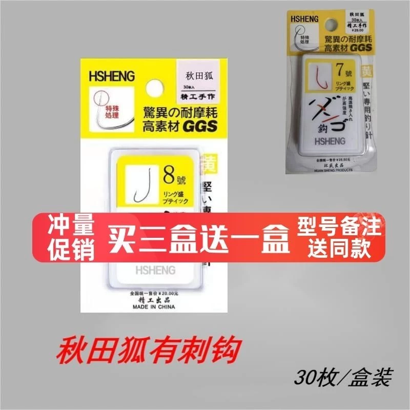 Akita Cáo Cá Móc Đóng Hộp Nhật Bản Nhập Khẩu Thép Gai Mỏng Dải Tay Cầm Dài Câu Cá Hoang Dã Crucian Cá Chép Móc Vàng Đuôi Trắng Sọc Cá Móc