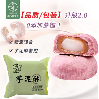 0 Sucrose bổ sung, tốt cho sức khỏe và mịn màng, bột khoai môn thơm, viên giòn, bánh mochi mềm, bán