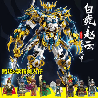 Mecha kiểu Trung Quốc dành cho trẻ em tương thích với các khối xây dựng Lego để lắp ráp Tam Quốc Tr