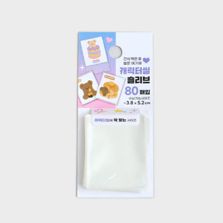 [Daiso Korea] Tay Áo Đựng Thẻ ID (80 Tờ)