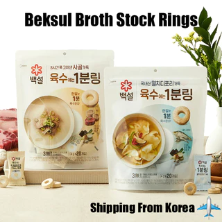 [Cj Cheiljedang] Nhẫn Beksul Broth 80g (4g * 20 chiếc) Thực phẩm Hàn Quốc / Không có phụ gia nhân tạo | Nước hoa Kelp Anchovy / Nước cốt xương bò