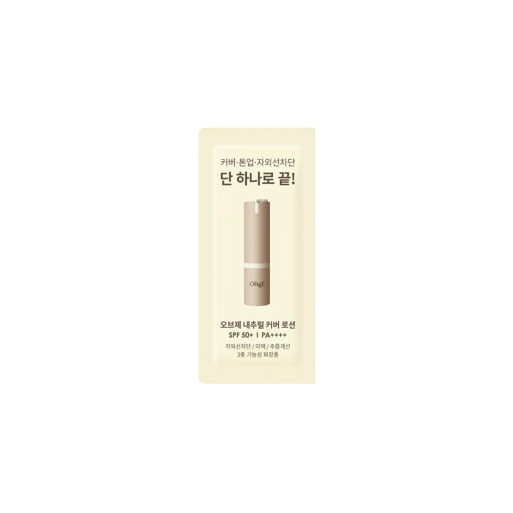 [QUÀ TẶNG] Cover Lotion 1.5ml