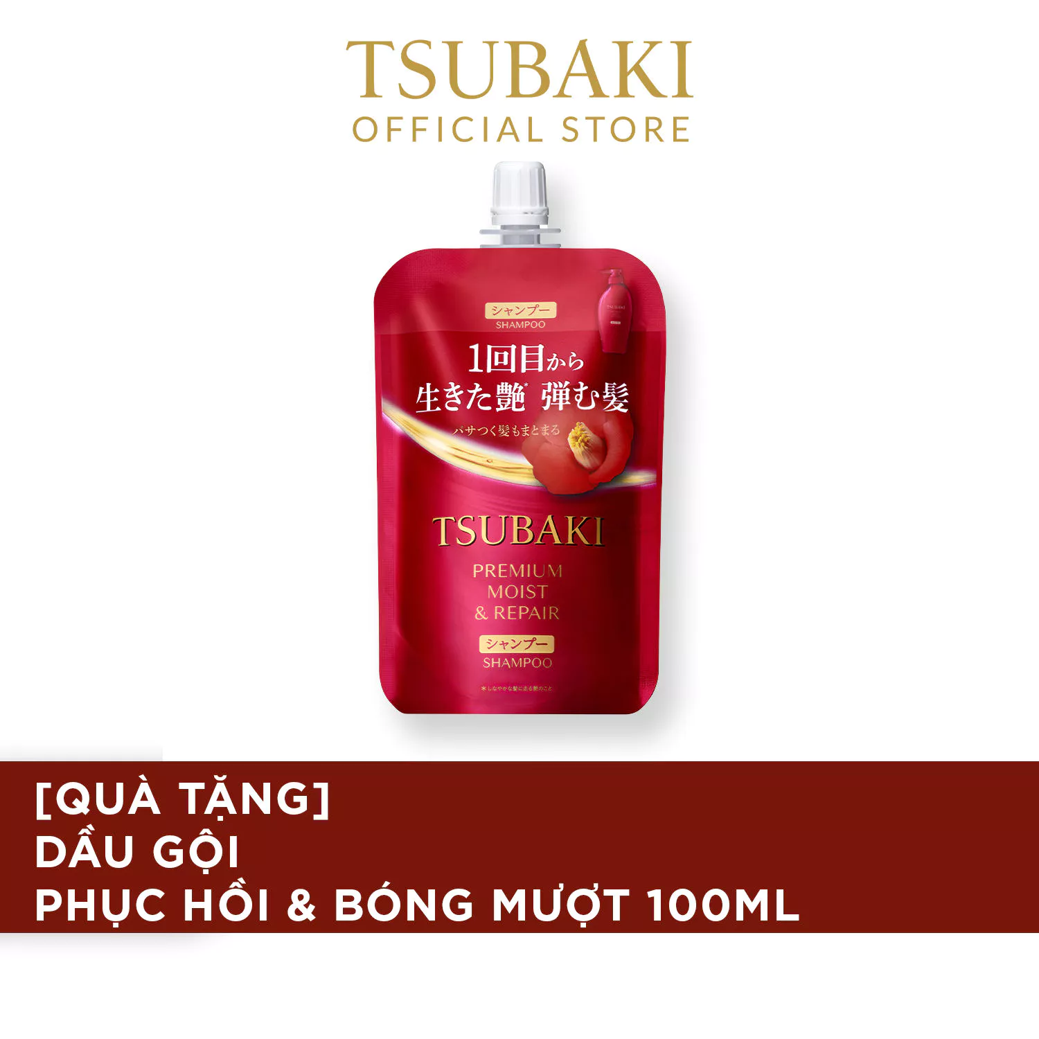 [HB GIFT] TSUBAKI DẦU GỘI PHỤC HỒI & BÓNG MƯỢT 100ML (TSUBAKI PREMIUM MOIST & REPAIR SHAMPOO 100ML)