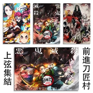 Demon Slayer Mới Nhất Phiên Bản Sân Khấu Poster Cuộn Dây Lắp Ráp Phía Trước Võ Sĩ Làng Poster Dán Tường Anime Phim Poster Đền Mili Tình Yêu Cột Shitou Muichiro Kasumi Cột Poster Dán Tường Phòng Ngủ Ký Túc Xá Dán Tường Phim Bảo Vệ Dính