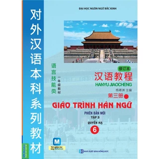 Sách - Giáo Trình Hán Ngữ 6 - Phiên Bản Mới Tập 3 Quyển Hạ - Học Kèm App Online