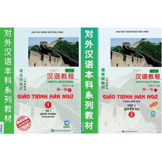 Sách - Combo Giáo Trình Hán Ngữ Tập 1 (Quyển Thượng và Quyển Hạ)