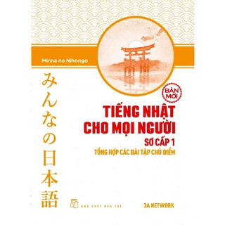 Sách - Minna no Nihongo Tiếng Nhật Dành Cho Mọi Người Sách Bài Tập - Tập 1 ( phiên bản mới )
