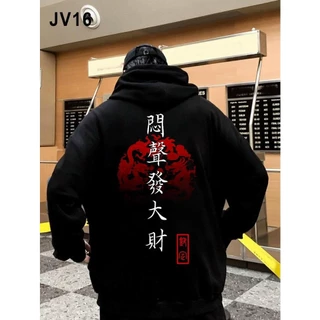 ÁO HOODIE UNISEX NAM NỮ (ÁO NỈ CÓ NÓN) chữ tàu hai con rồng đỏ