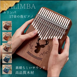 Đàn Kalimba ngón cái, Kalimba 17 phím piano Gỗ gụ CEGA - Hàng xuất Nhật