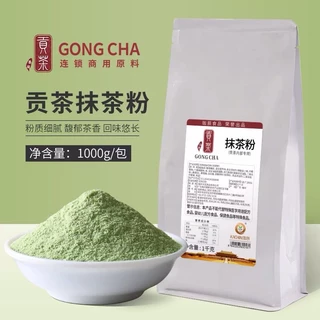 [GIÁ SỈ TỐT] BỘT MATCHA SỮA GONGCHA-KACHIN GÓI 1KG PHÙ HỢP PHA CHẾ TRÀ SỮA (KHÔNG PHẢI MATCHA NGUYÊN CHẤT)