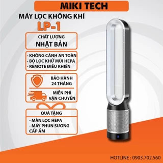 Máy lọc không khí Miki Purifier LP1 tích hợp quạt không cánh tạo ion âm, lõi lọc HEPA H13, Quạt không cánh .