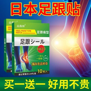 Miếng dán đặc biệt dành cho đau gót chân, thuốc giảm đau gót chân, kem viêm gân Achilles, viêm fasciitis thúc đẩy thực vật ❈ ❈ ❈ ❈ ❈ ❈ ❈ ❈ ❈ ❈ ❈ ❈ ❈ ❈ ❈ ❈ ❈ ❈ ❈ ❈ ❈ ❈ ❈ ❈ ❈ 🍎 日 1118