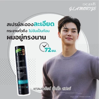 Keo xịt tóc giữ nếp 72h DCASH Glamorize Thái Lan 400ml