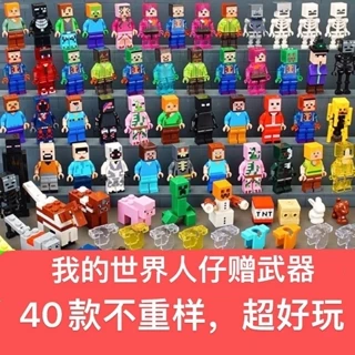 Fuhongshi HIM Minecraft Minifigure Tương thích với các khối xây dựng Lego Câu đố lắp ráp Steve Weapon 303 Đồ chơi trẻ em.