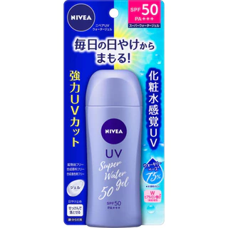 (MẪU MỚI) Kem chống nắng NIVEA nội địa Nhật