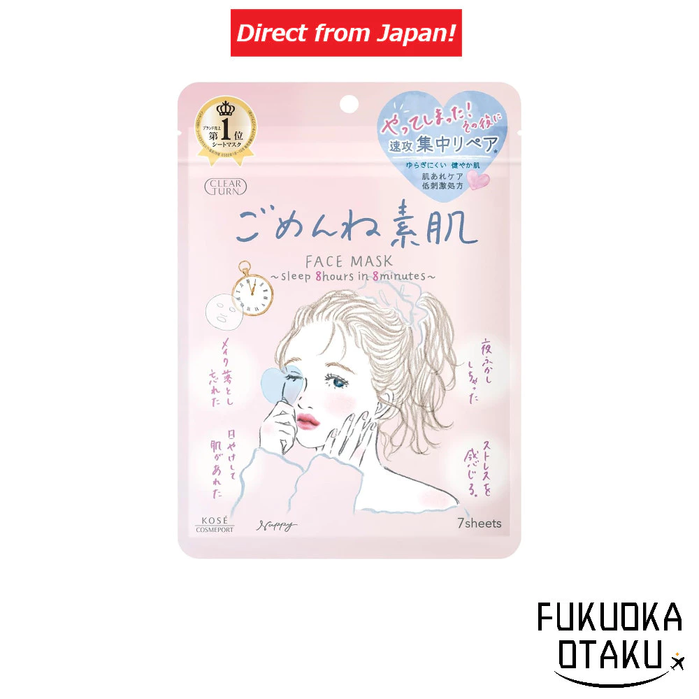 Set 7 mặt nạ KOSE CLEAR TURN Sorry Skin Mask 【Direct from Japan】