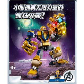 Tương thích LEGO Super Hero Destroyer Mecha 76141 Cậu bé ghép đồ chơi trẻ em xếp hình Trung Quốc 11504