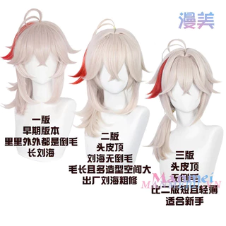 【100% Manmei】 Kazuha Tóc giả Wig Genshin Impact Cosplay Phù hợp với kích thước đầu 50-60cm