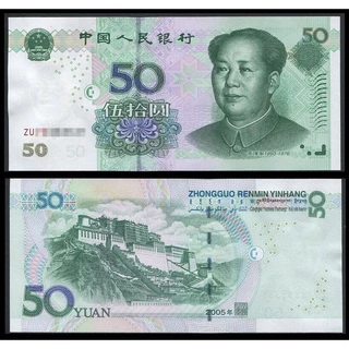China mệnh giá 50 tệ Trung Quốc