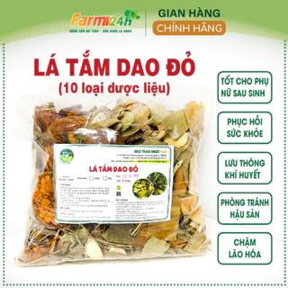 Lá tắm thảo dược của người Dao đỏ, phục hồi sức khỏe sau sanh, lấy lại vóc dáng, giảm stress [1kg] I Kho thảo dược 24h