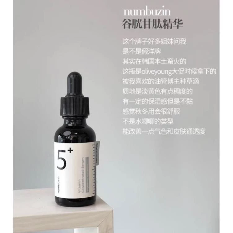 Serum Trắng Da Mờ Thâm Nám NUMBUZIN No.5 Vitamin Concentrated Serum