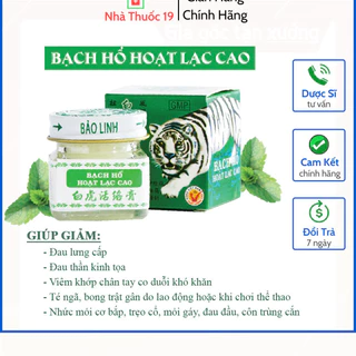 (Loại mới 2024) Cao Xoa Bóp Bạch Hổ, Dầu Xoa Bóp Dược Liệu Bạch Hổ Hoạt Lạc Cao 20g