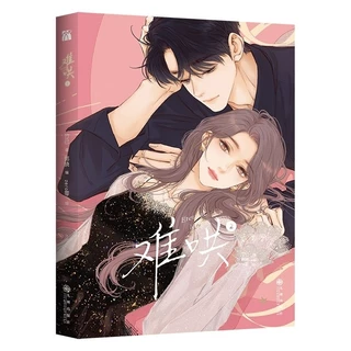 (Sẵn)Manhua khó dỗ dành T02 tình yêu ngọt ngào