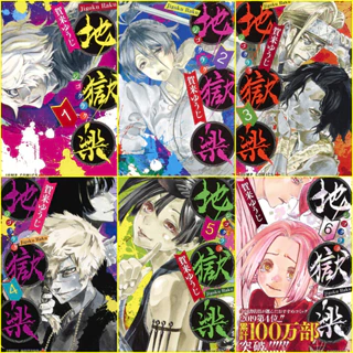 Bộ 6 Poster anime Jigokuraku - Địa Ngục Cực Lạc (bóc dán) - A3,A4,A5