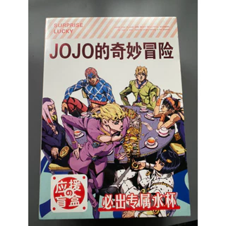 (150) Hộp quà tặng Jojo's Bizarre Adventure - Cuộc Phiêu Lưu Bí Ẩn chữ nhật có bình nước ảnh dán postcard anime chibi