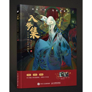 [Tăng Tam Lão] Tập tranh artbook Nhập mộng tập