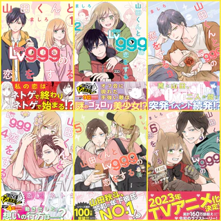 Bộ 6 Poster anime Yamada-kun to Lv999 no Koi o Suru - Yêu Yamada ở Lv999! (bóc dán) - A3,A4,A5