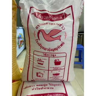 Gạo tám thái con én 10kg - Gạo thơm,dẻo ngon