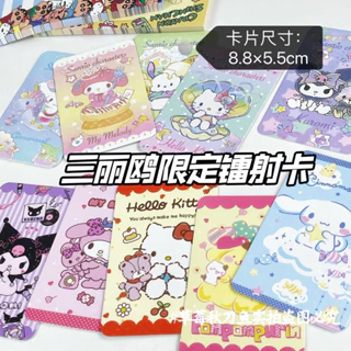 Set 5 thẻ card bo góc hologram nhân vật Sanrio Kuromi Melody Cinnamoroll Pompurin Kitty Pochacco dễ thương