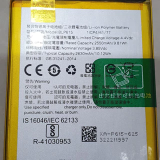 Pin ZIN Công ty OPPO BLP615 Dùng Cho Neo 9 / A37