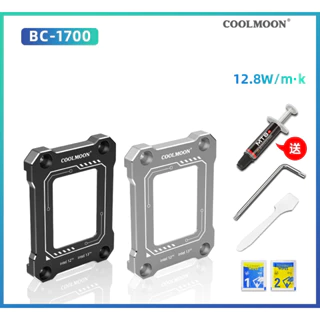 Bộ Khung, Gông Chống Cong Coolmoon BC-1700 Cho CPU Socket 1700 - Tặng Kèm Keo Tản Nhiệt