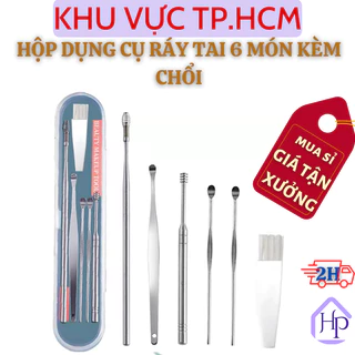 Hộp dụng cụ ráy tai 6 món (có cọ quét tiện dụng), cây ráy tai inox thiết kế thông minh + cọ vệ sinh mềm, tiện lợi