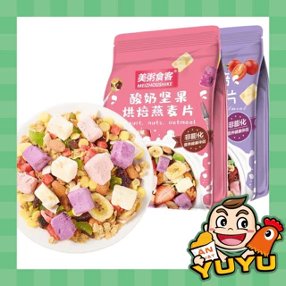 Ngũ cốc sữa chua hoa quả mix hạt 400g-tím