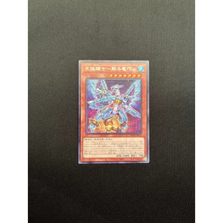 [Thẻ bài Yugioh]-[OCG]-[DUNE-JP021] Ultimate Knight Alpha Ursatron - (Rare)