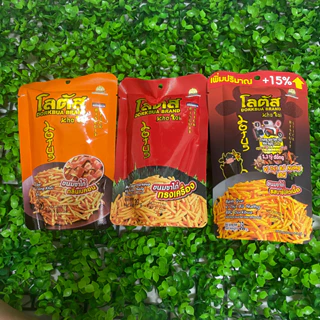 Snack Tăm Gói 20g 💖FREESHIP💖 Bim Bim Que Các VịSIÊU NGON hàng Việt Nam